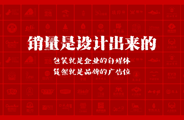 一家以提升产品销量为导向的厦门包装设计机构